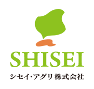 シセイ・アグリ株式会社